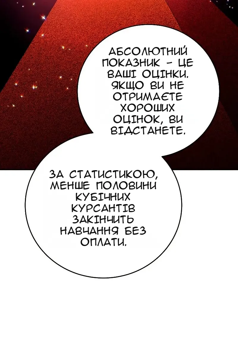 Сторінка 80