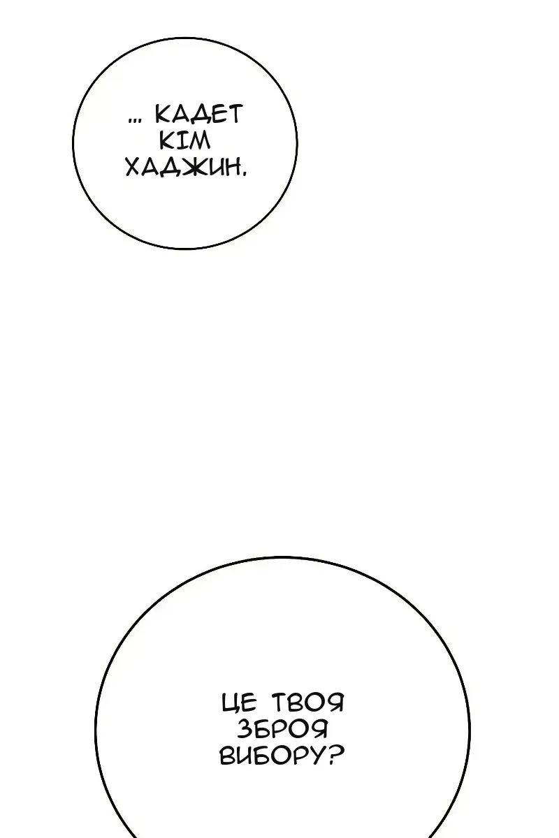 Сторінка 114