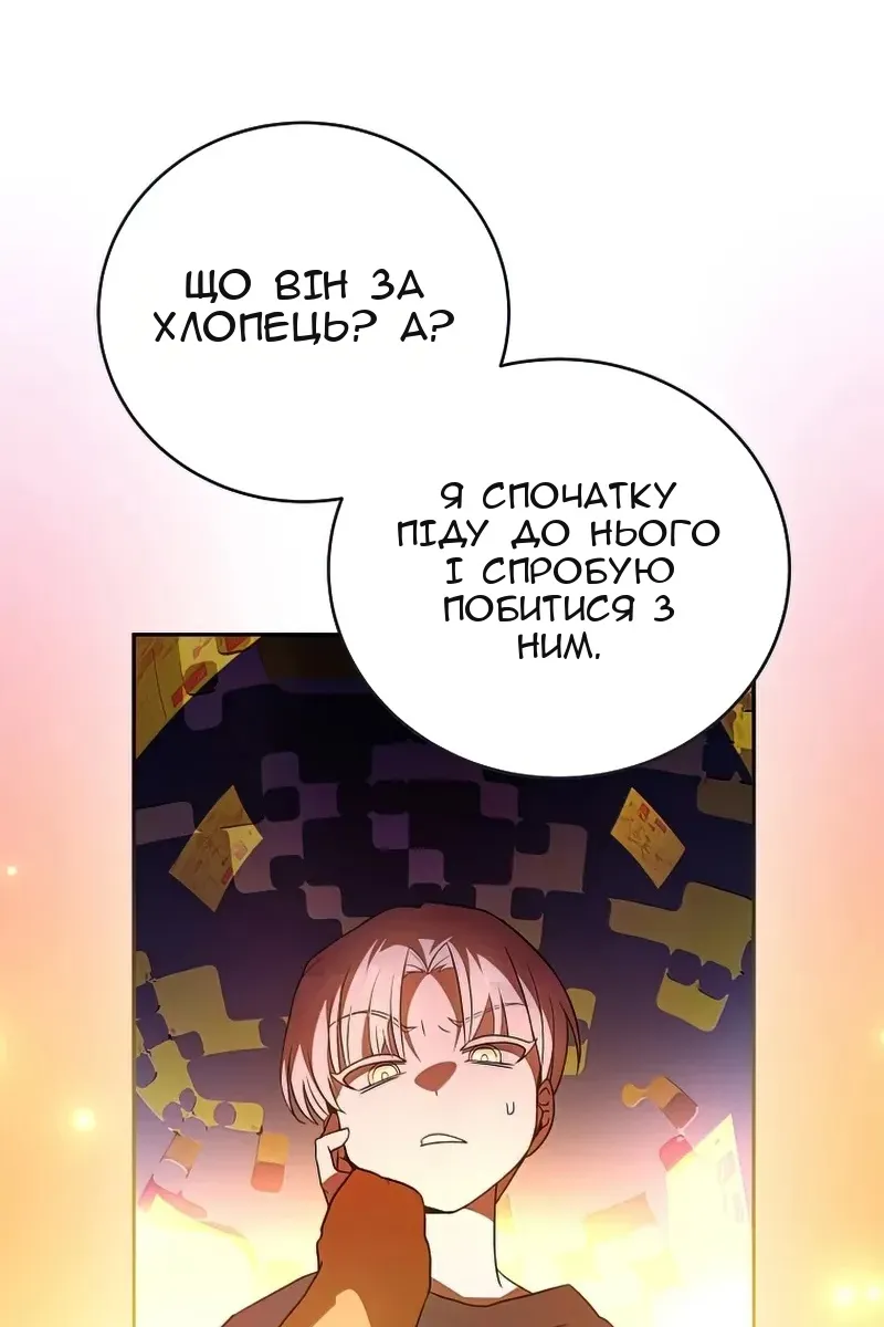 Сторінка 62