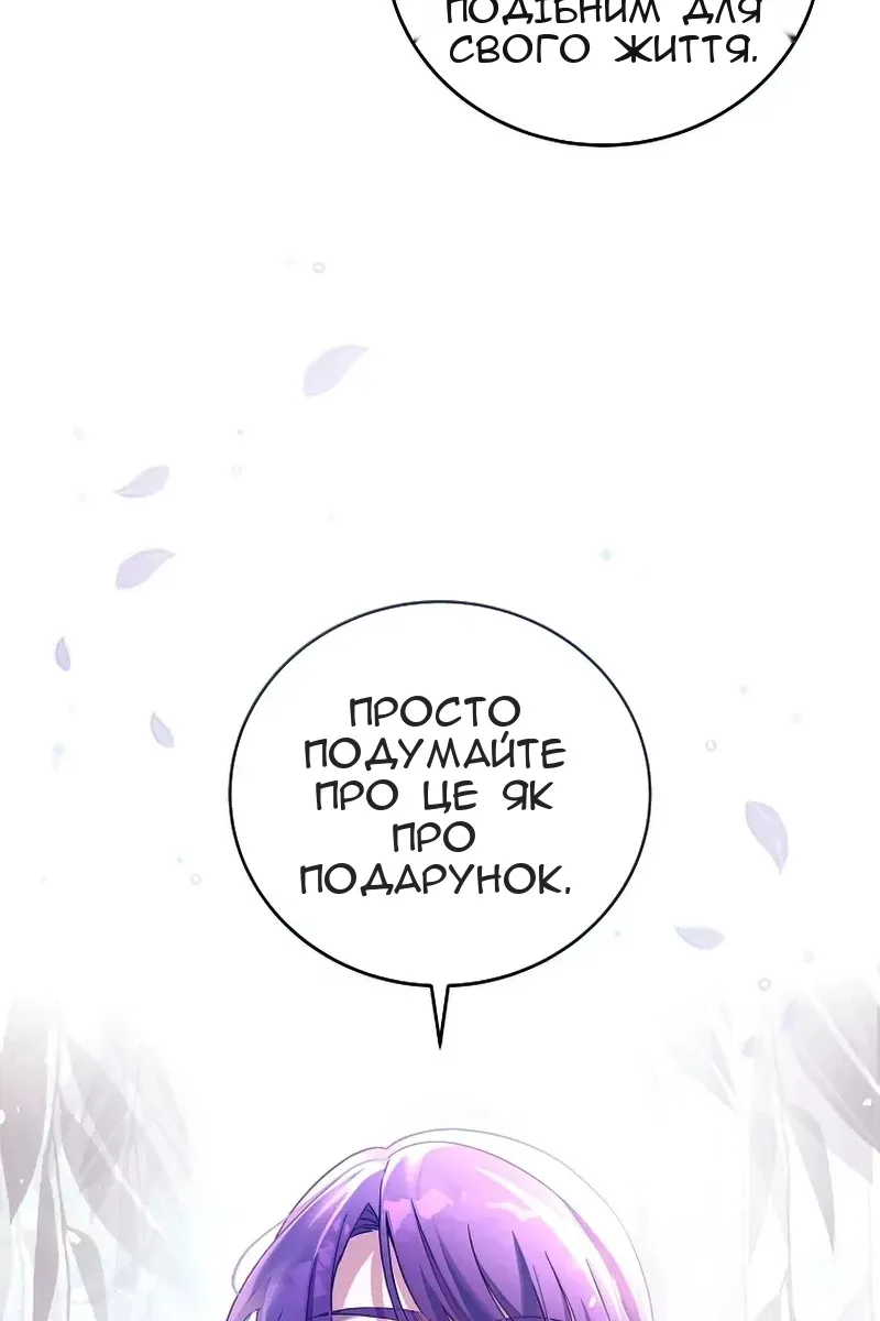 Сторінка 79