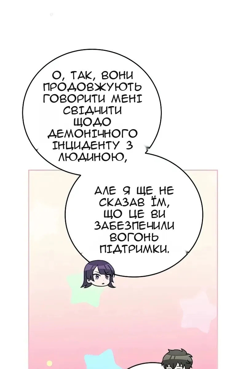 Сторінка 81