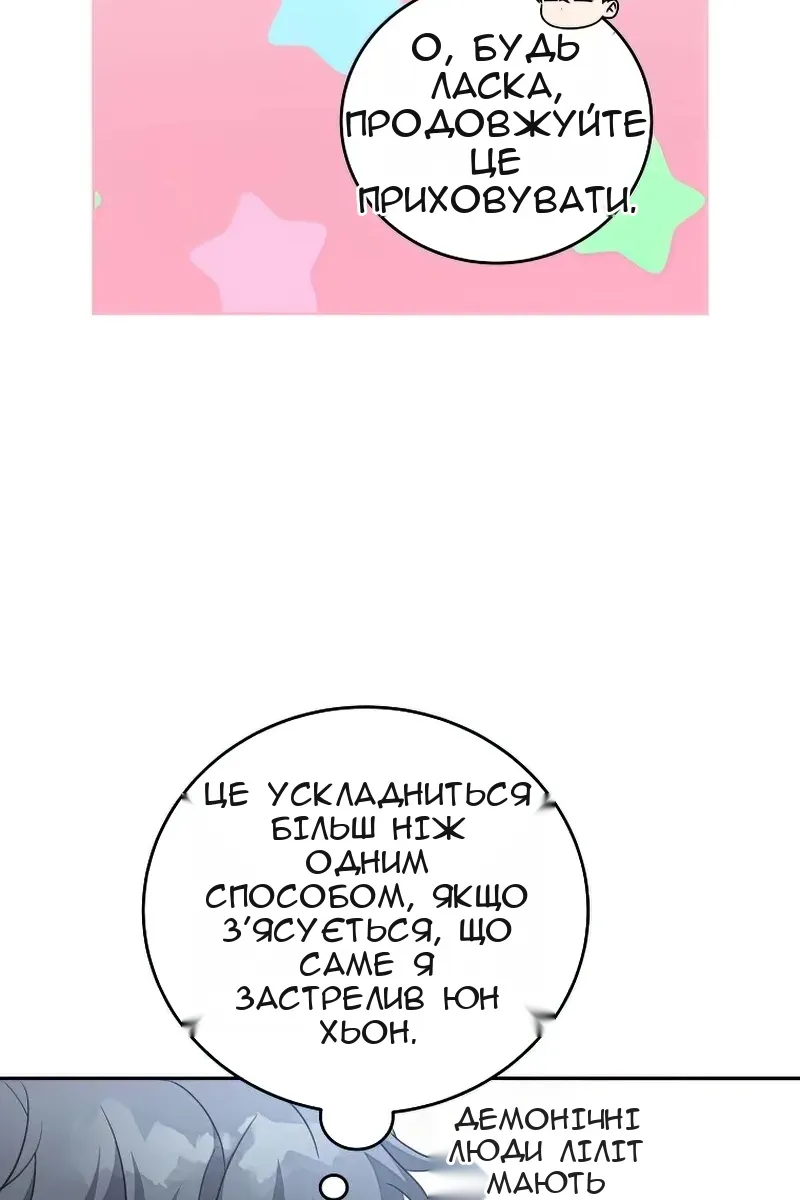 Сторінка 82