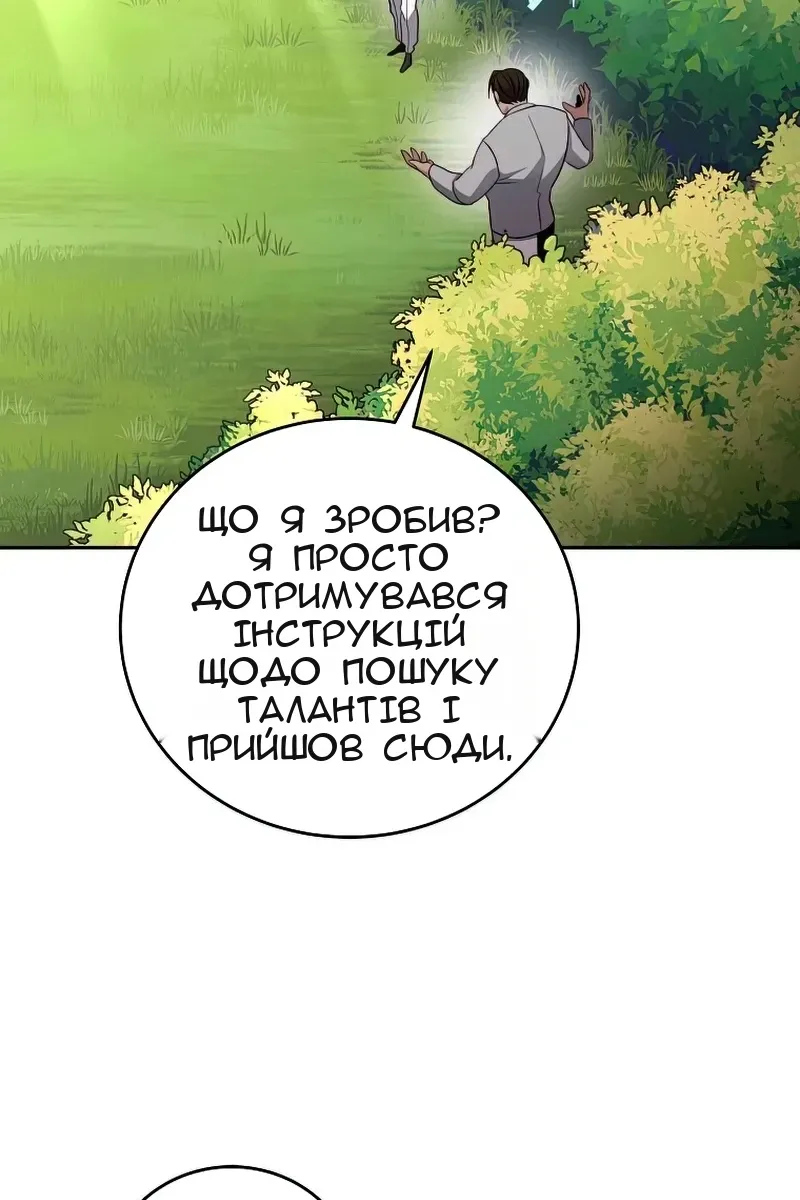 Сторінка 11