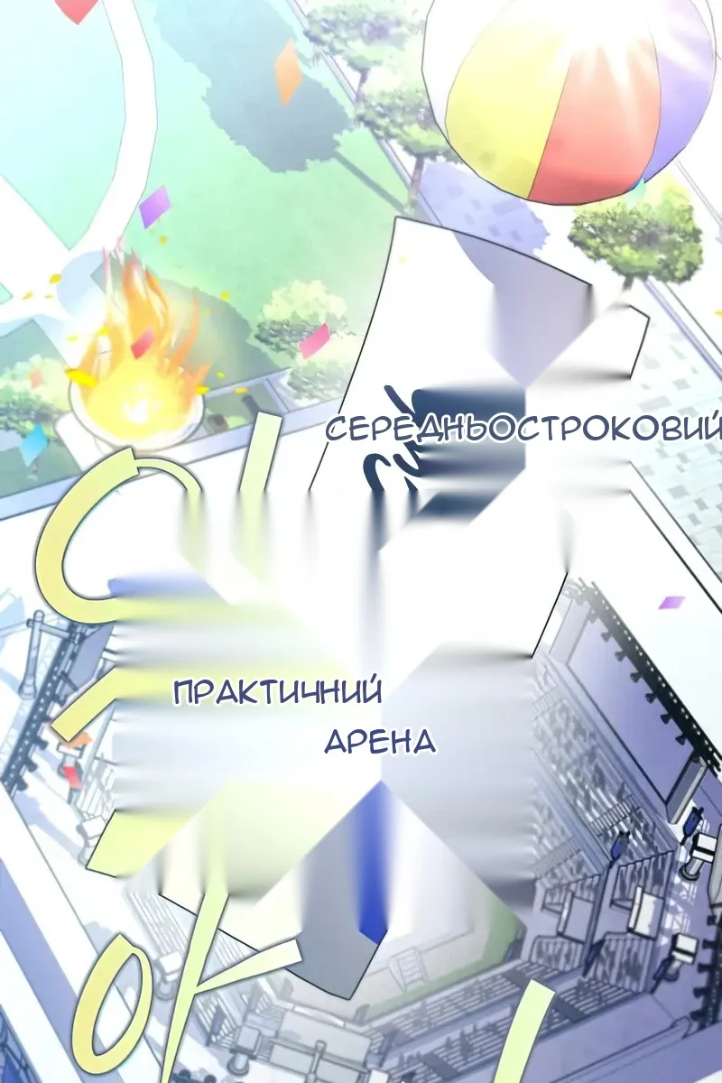 Сторінка 21