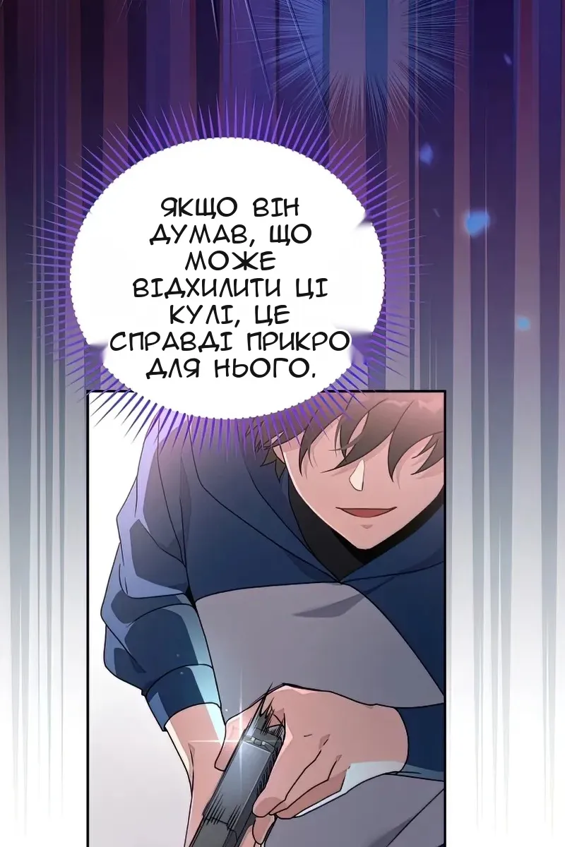Сторінка 76