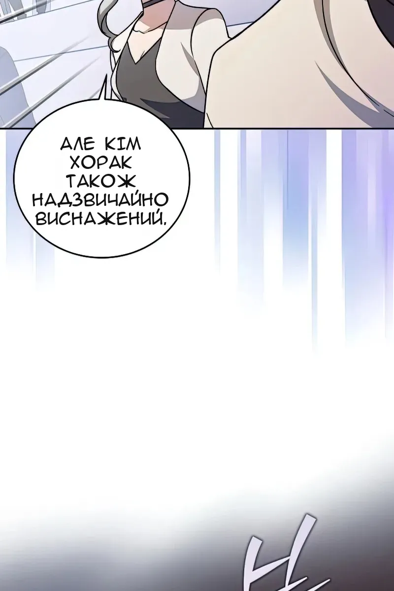 Сторінка 8