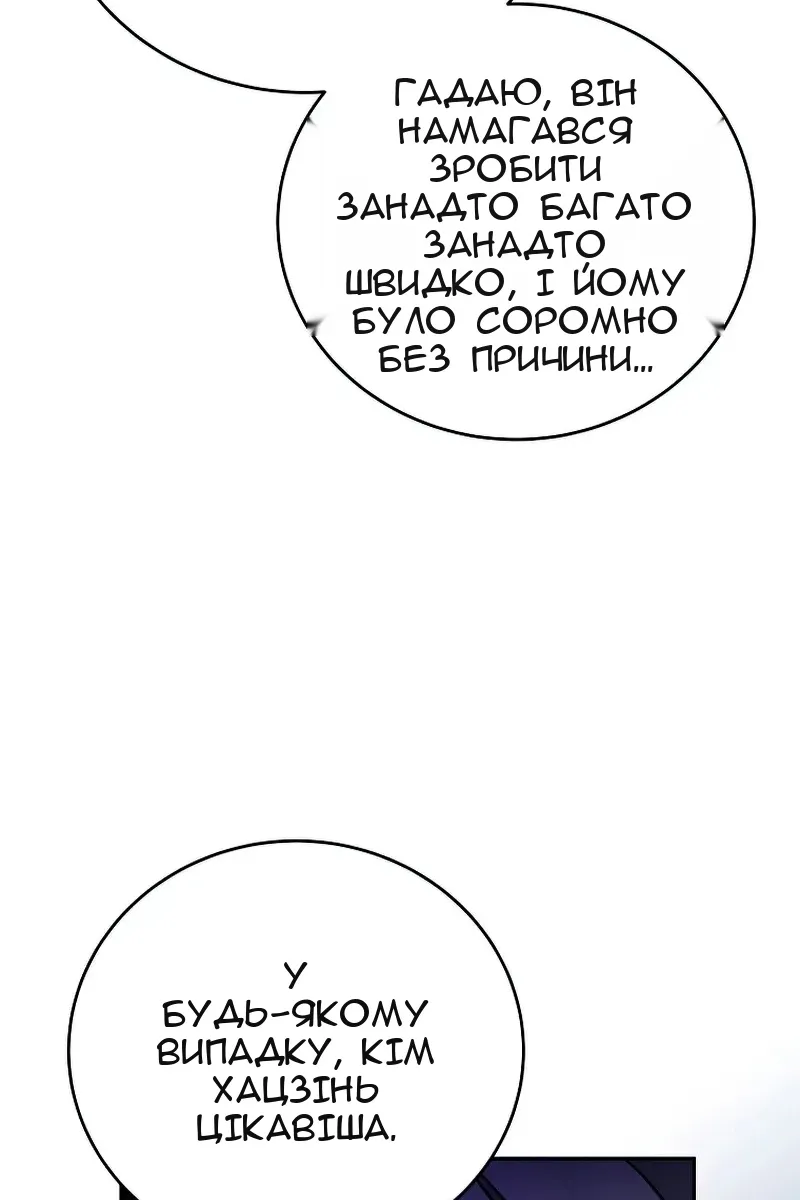 Сторінка 30
