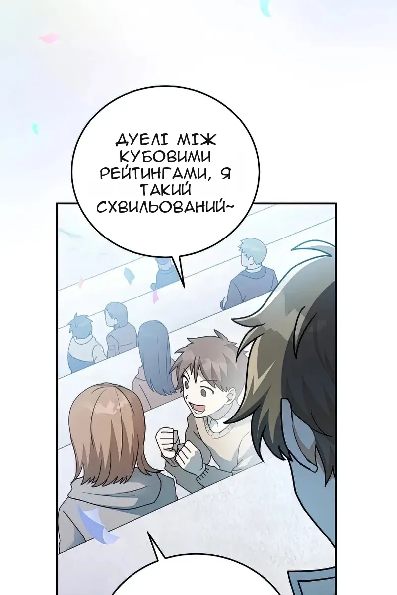 Сторінка 11