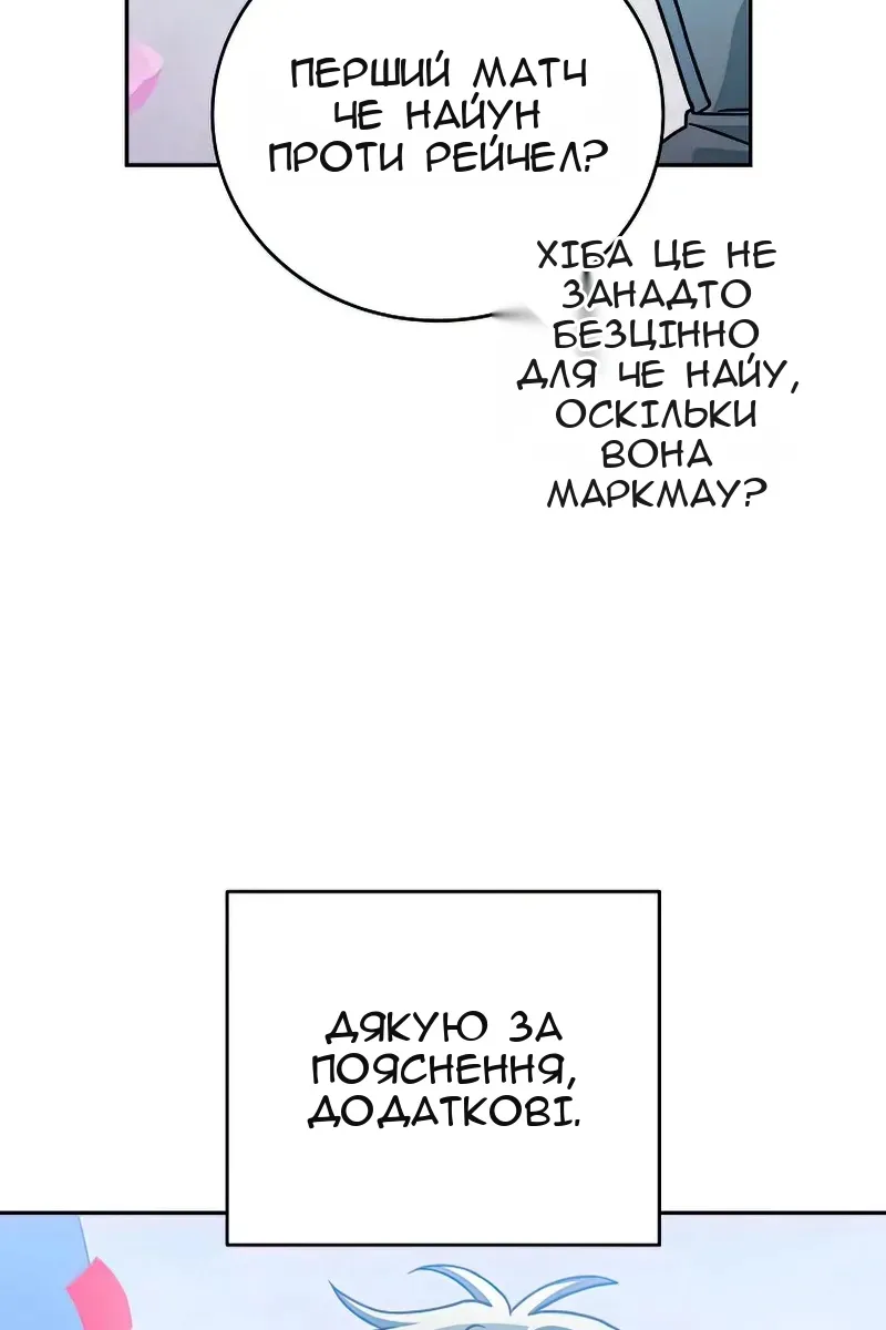 Сторінка 12
