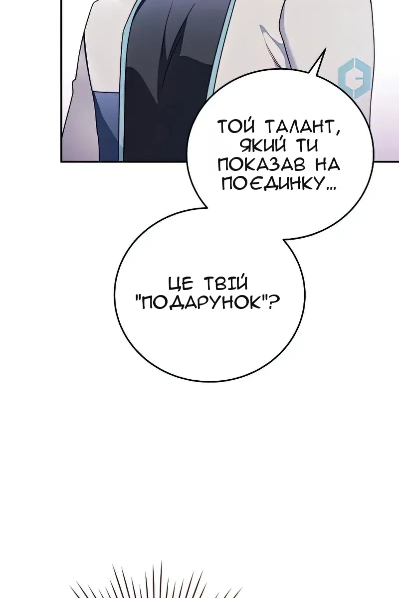 Сторінка 54