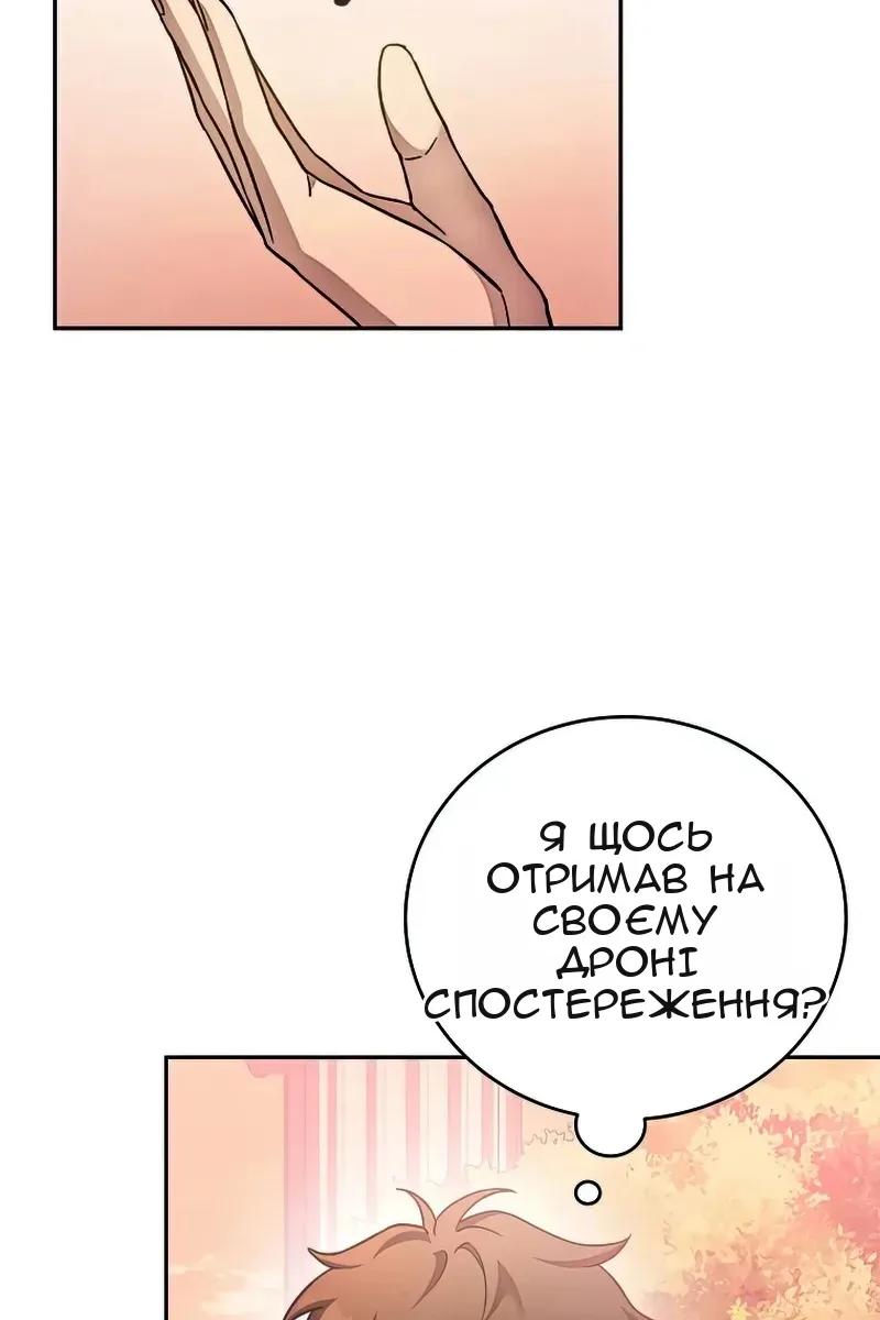 Сторінка 70