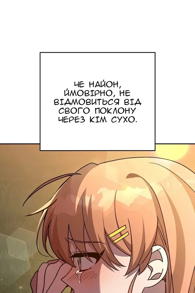 Сторінка 82