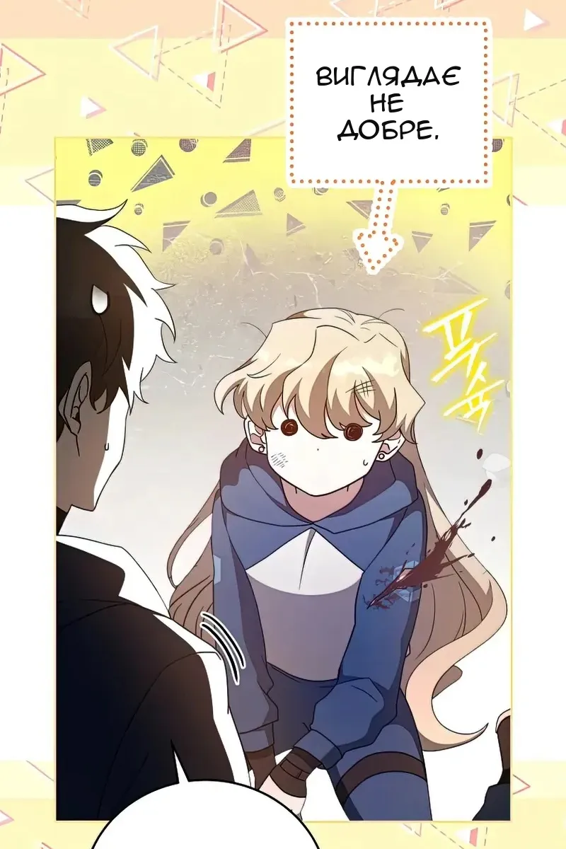 Сторінка 12