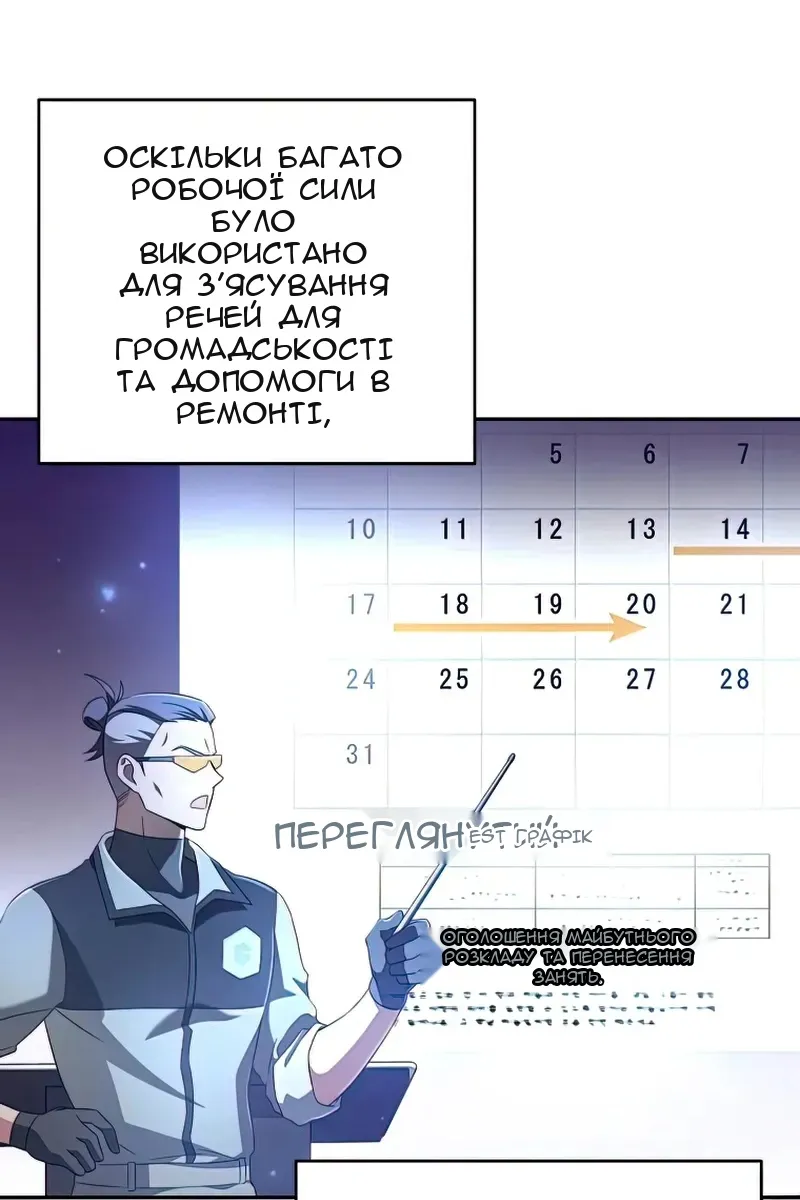 Сторінка 50