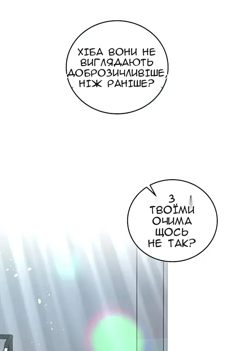 Сторінка 71
