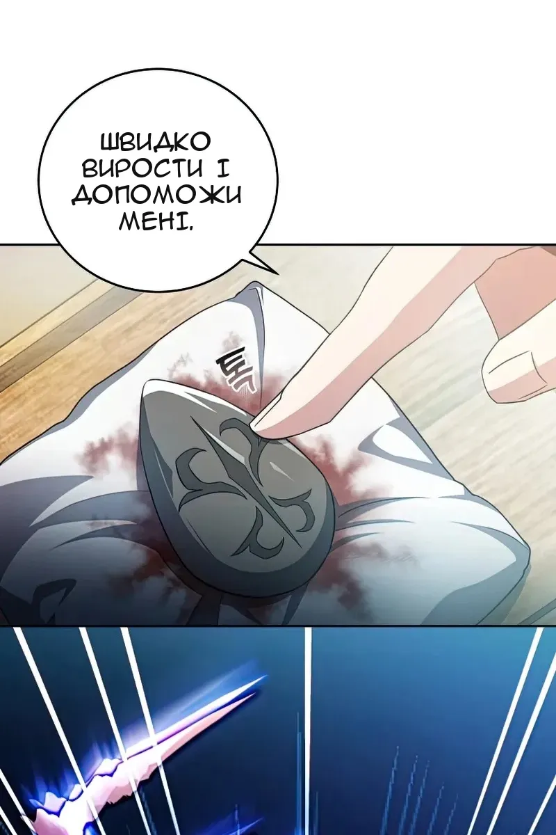 Сторінка 8