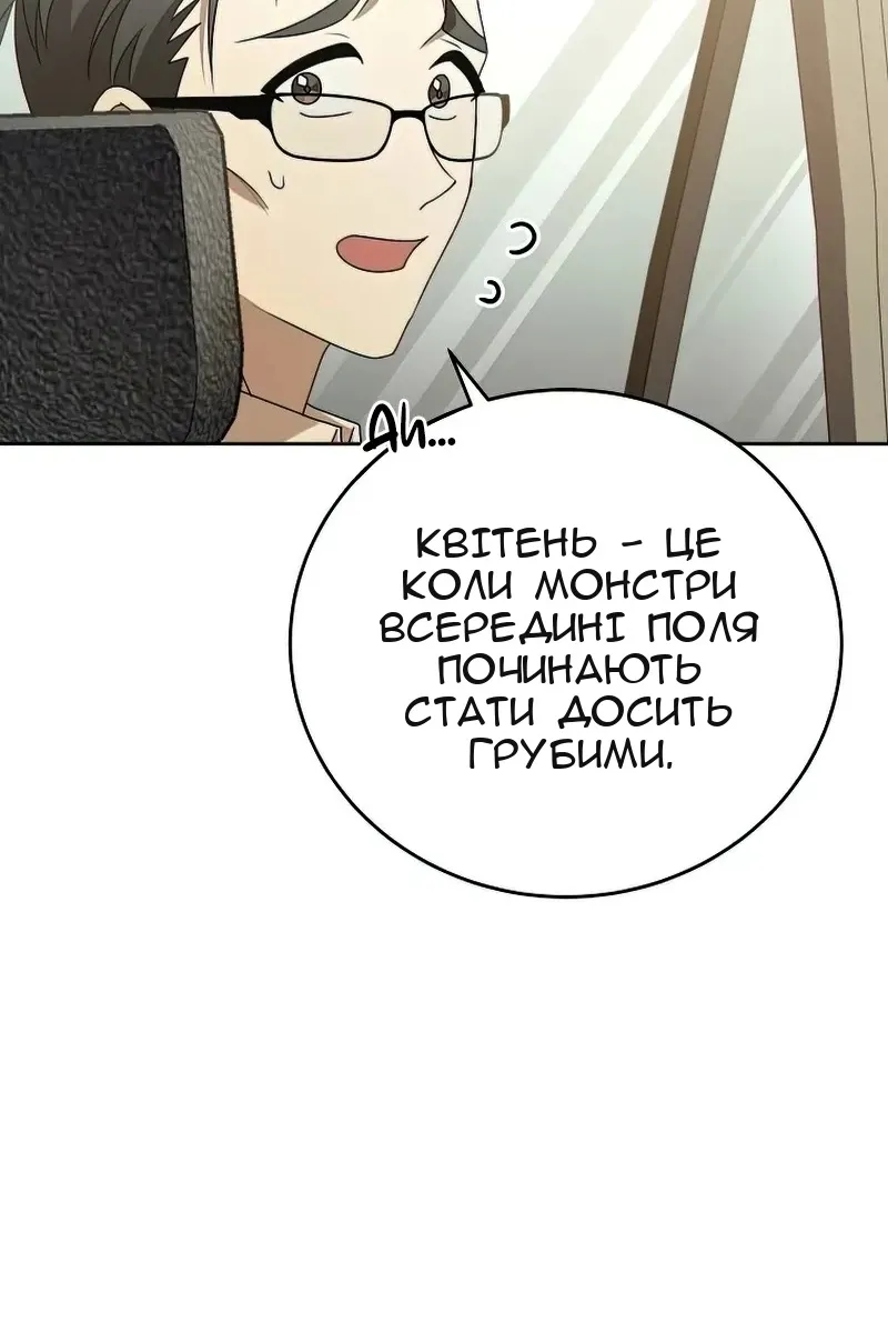 Сторінка 79