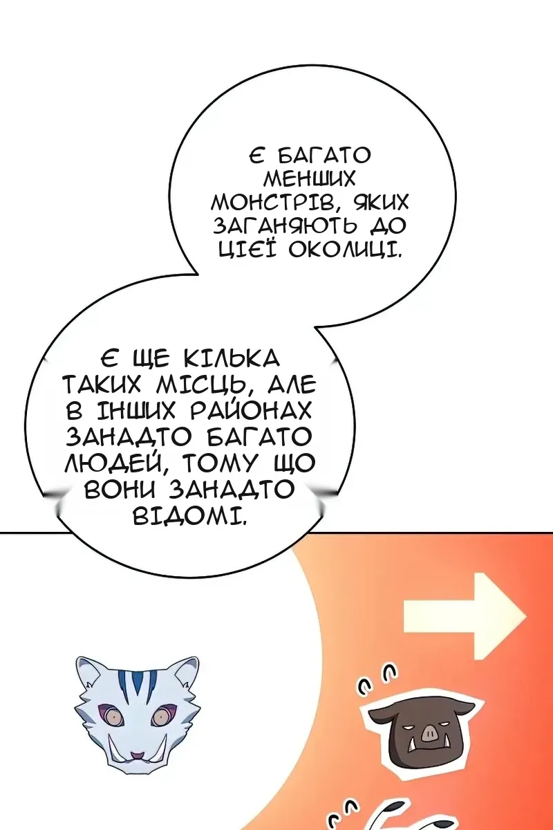 Сторінка 80