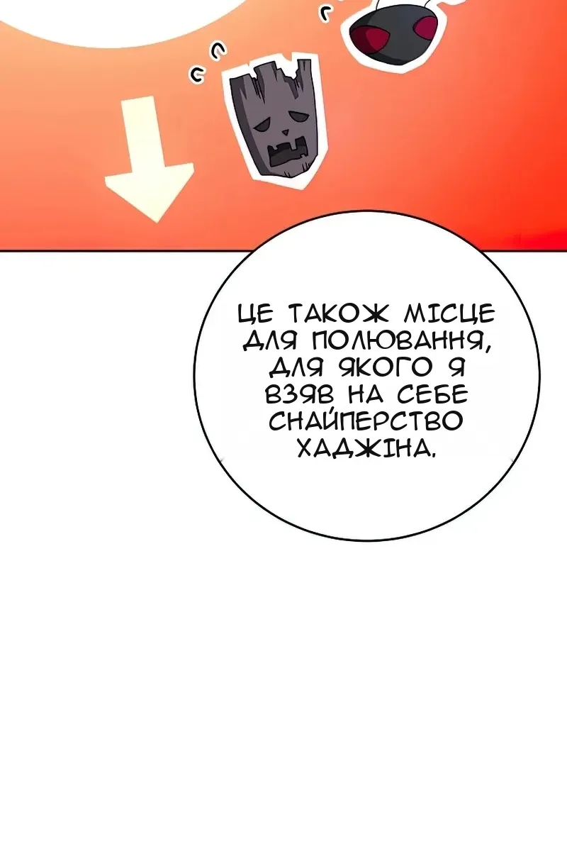 Сторінка 81