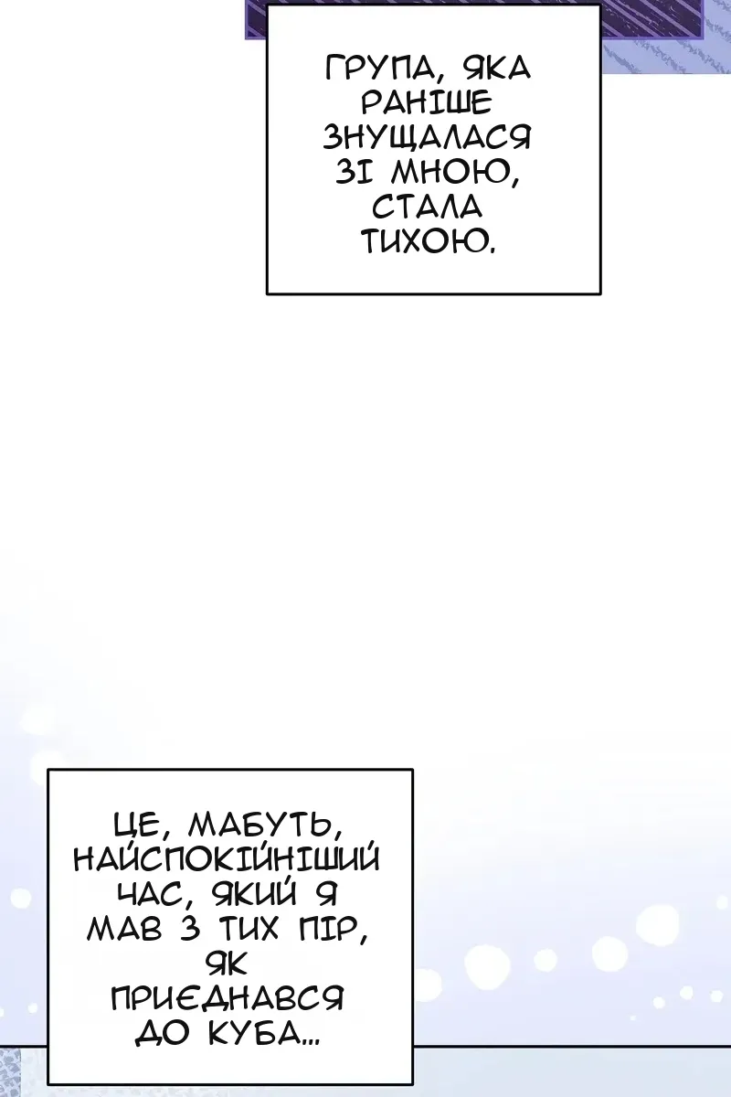 Сторінка 8