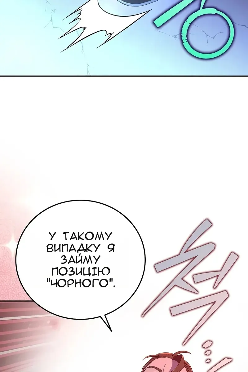 Сторінка 99