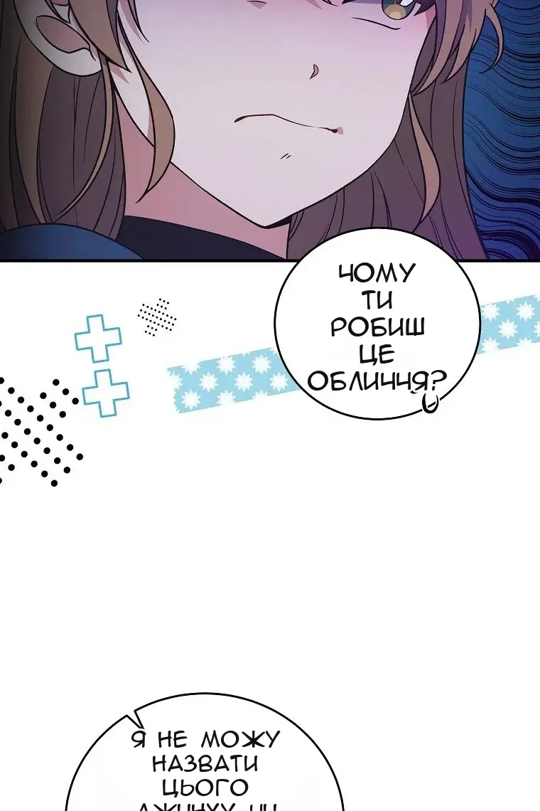 Сторінка 54