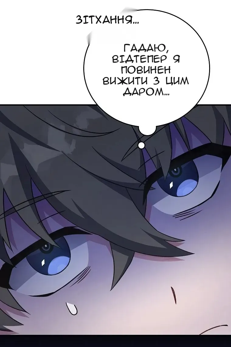 Сторінка 81