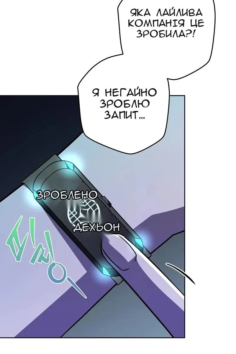 Сторінка 52