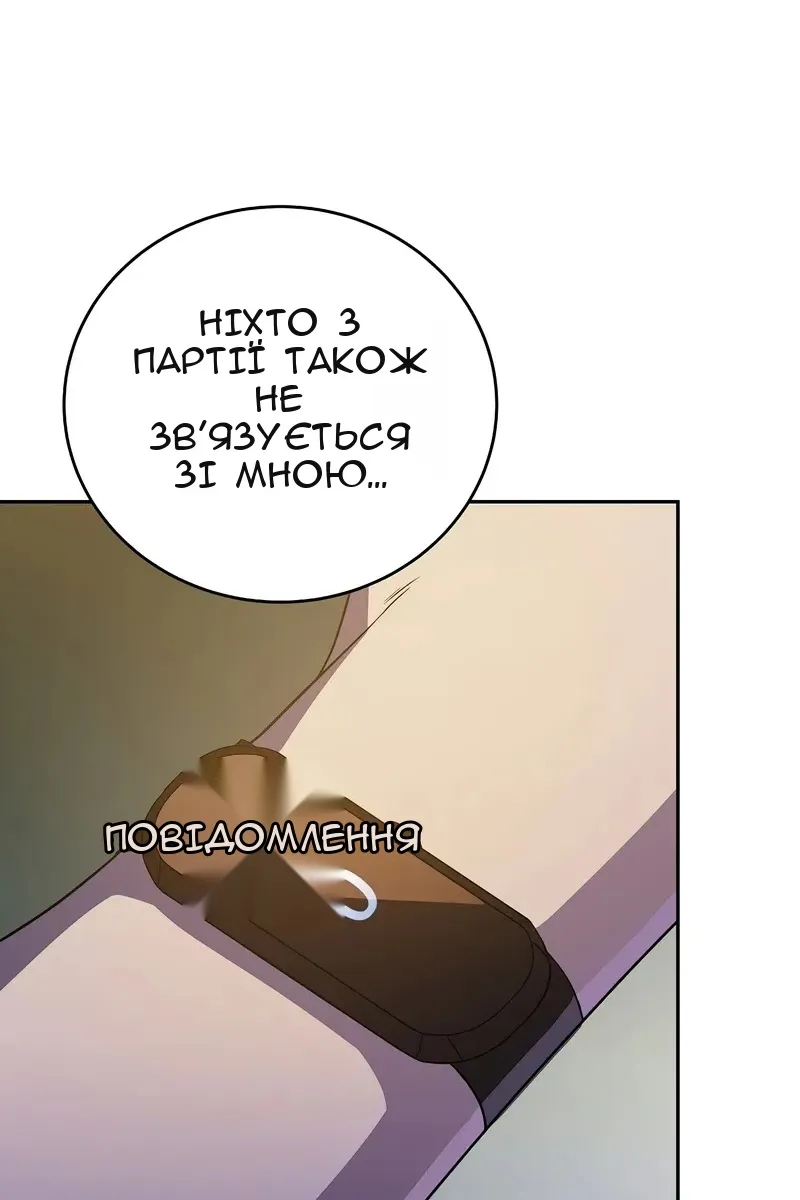 Сторінка 71