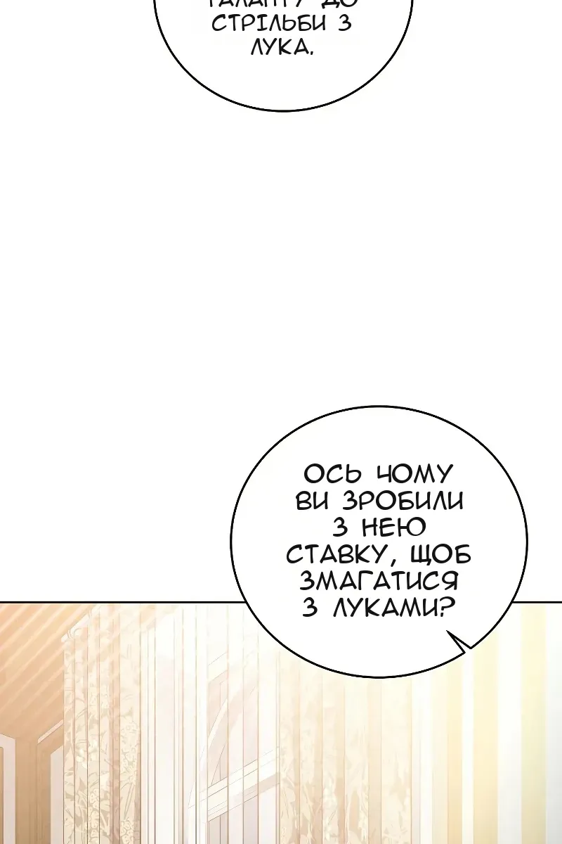 Сторінка 56