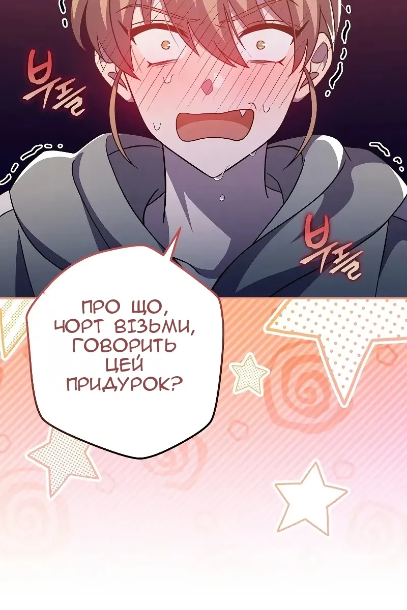 Сторінка 76