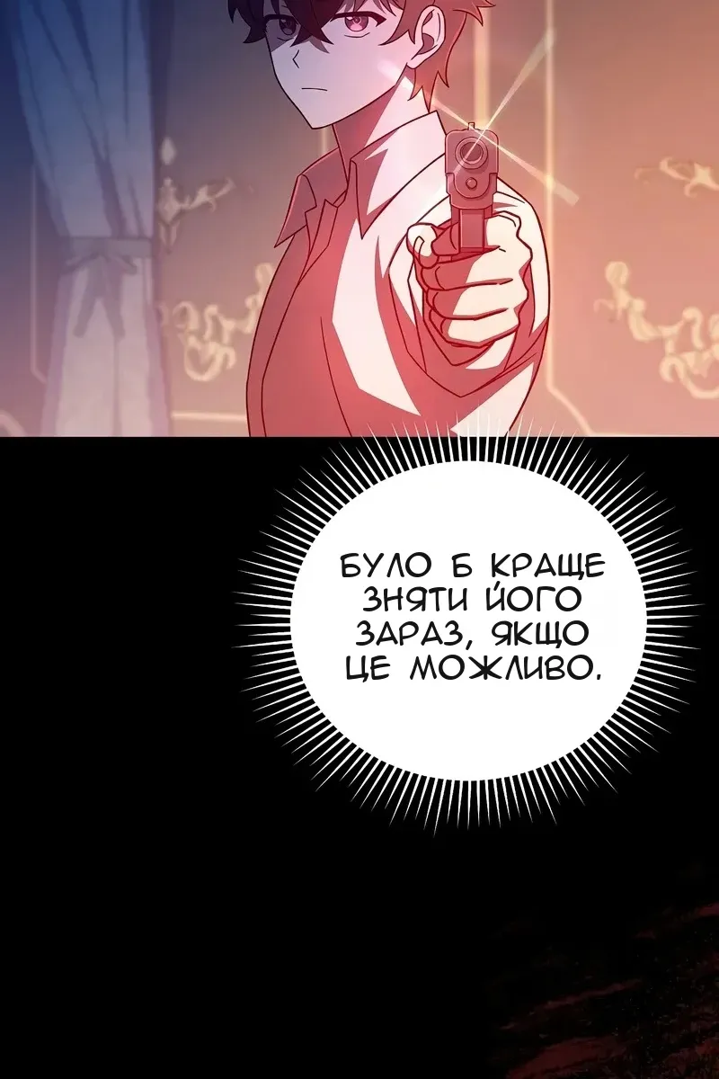 Сторінка 54