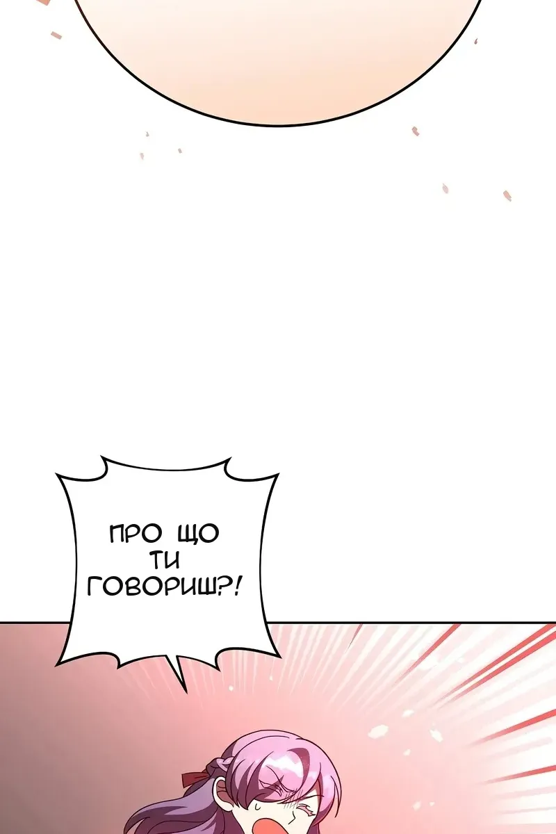 Сторінка 69