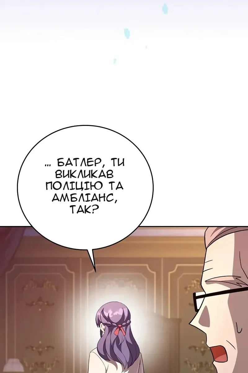 Сторінка 80