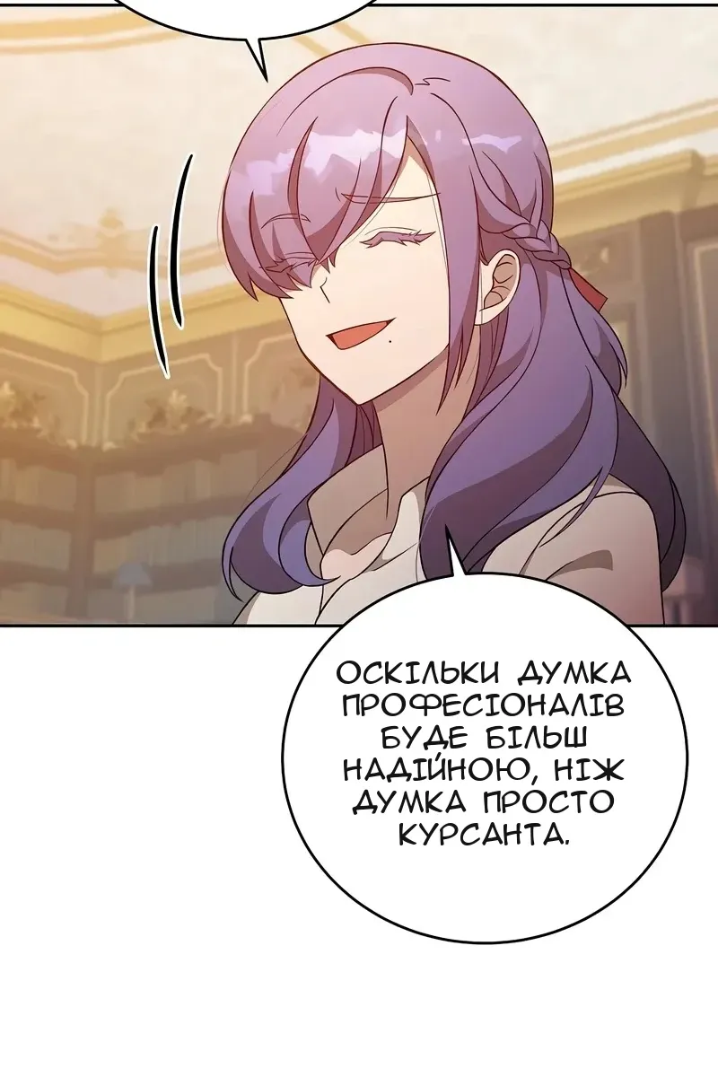 Сторінка 82
