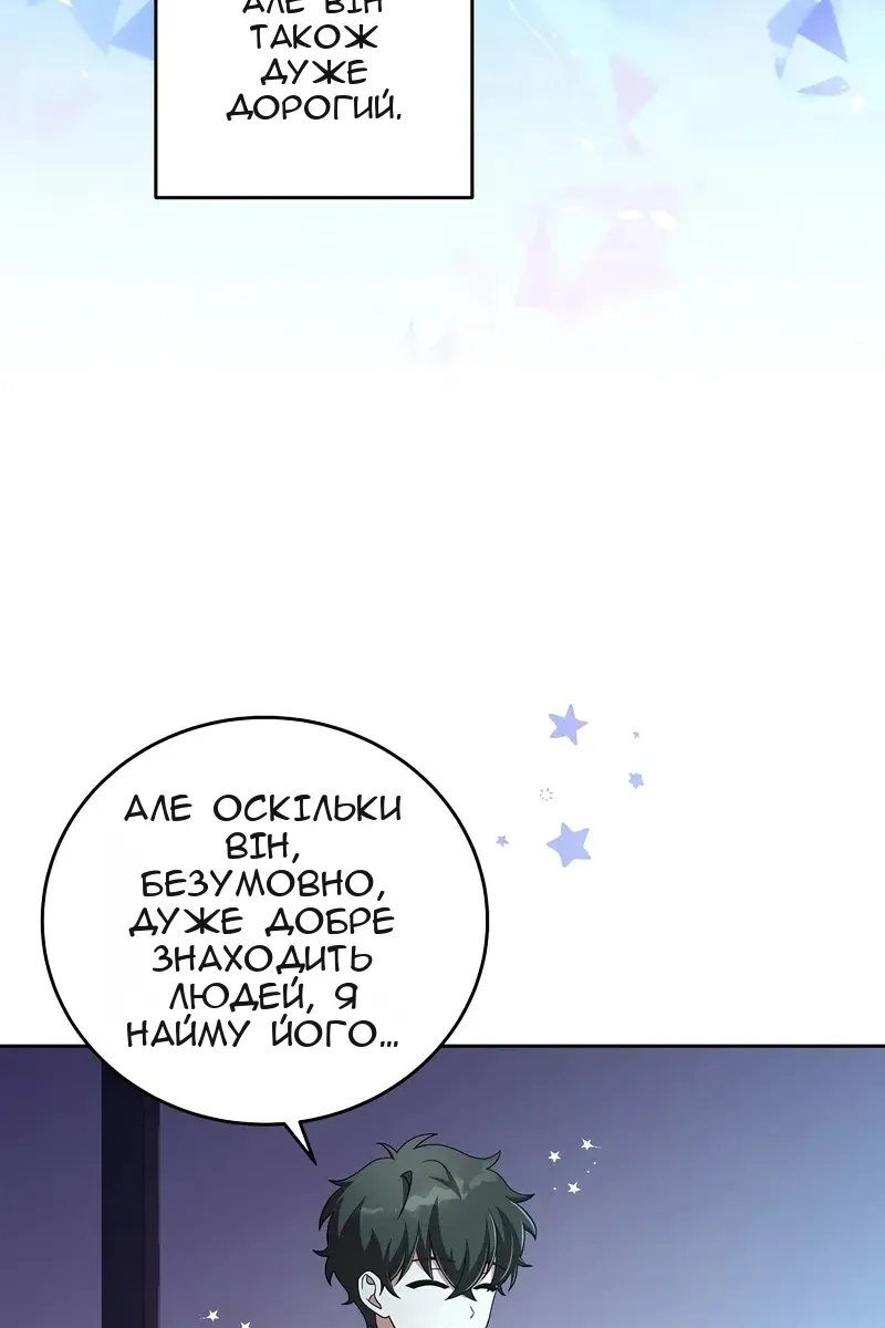 Сторінка 81