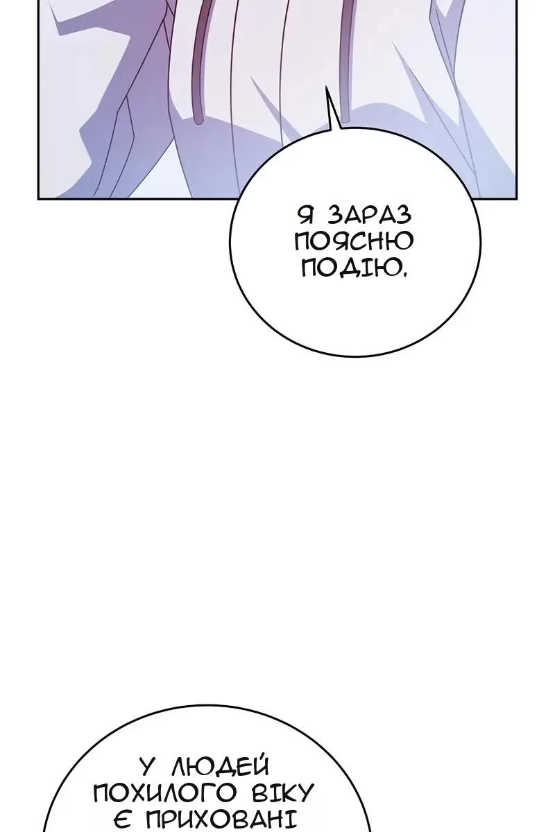 Сторінка 12