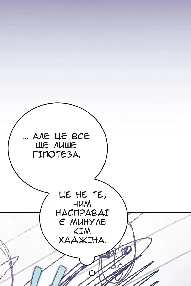 Сторінка 85