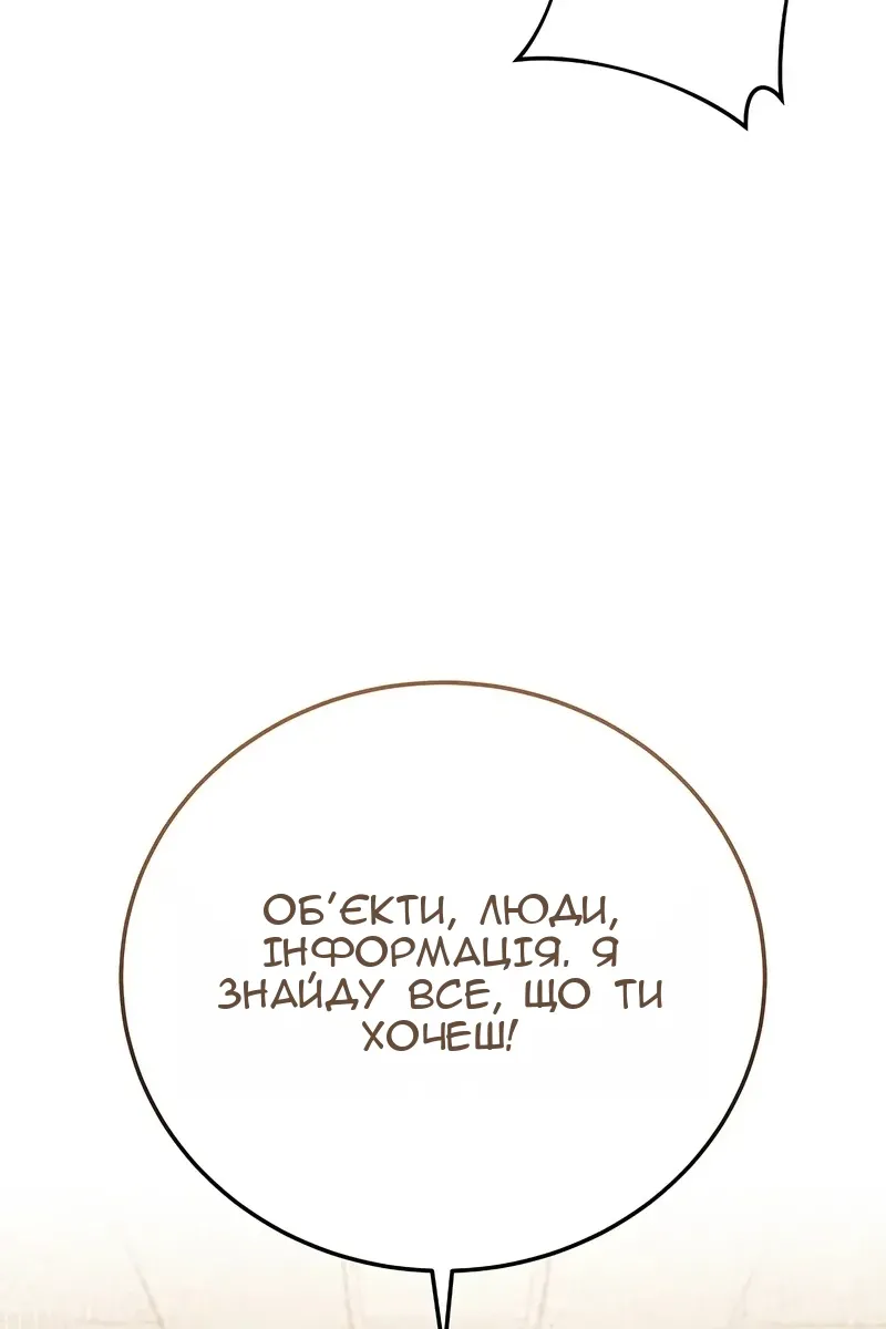 Сторінка 100