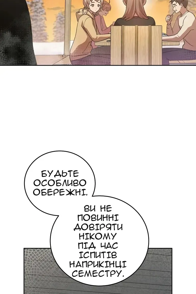 Сторінка 14