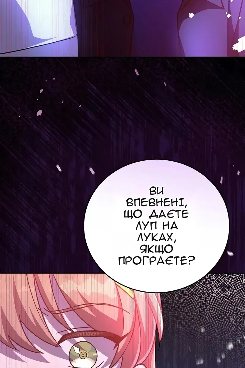 Сторінка 61
