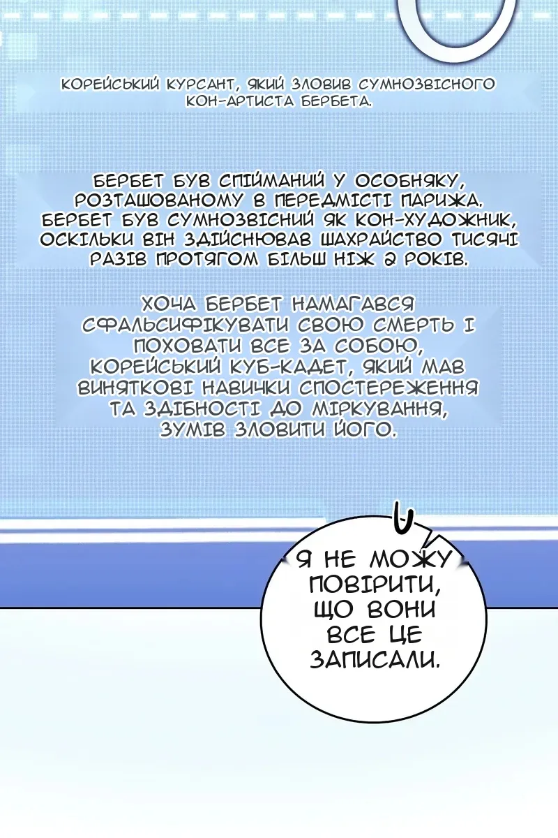 Сторінка 70
