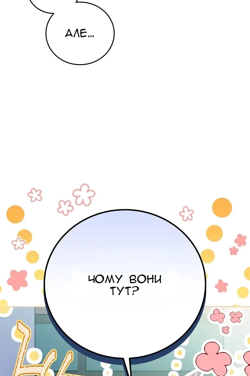 Сторінка 61