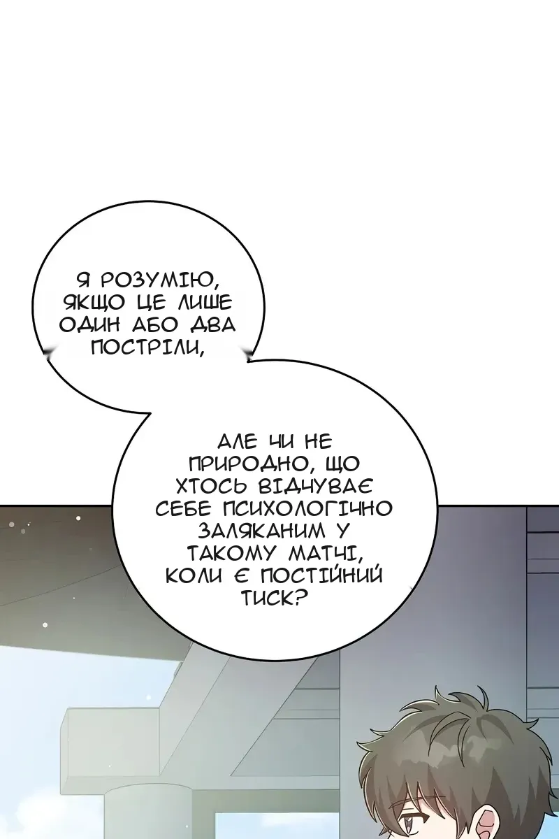 Сторінка 34