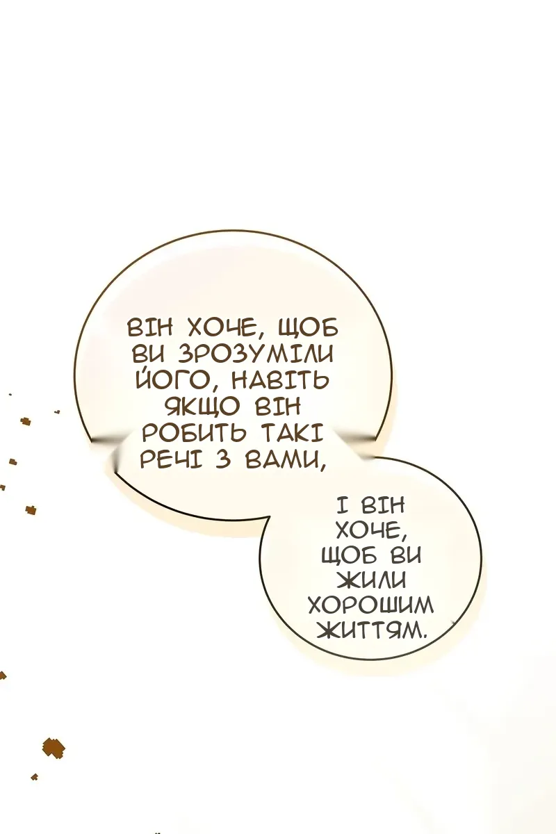Сторінка 104