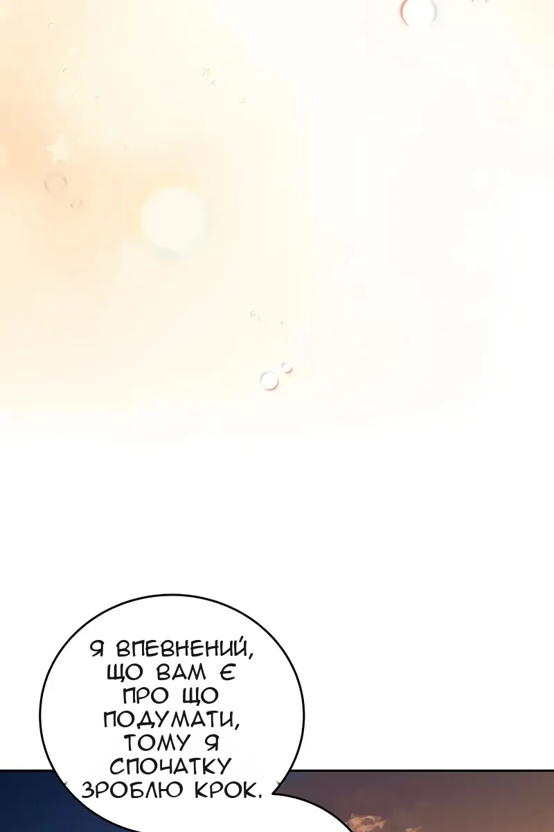 Сторінка 107