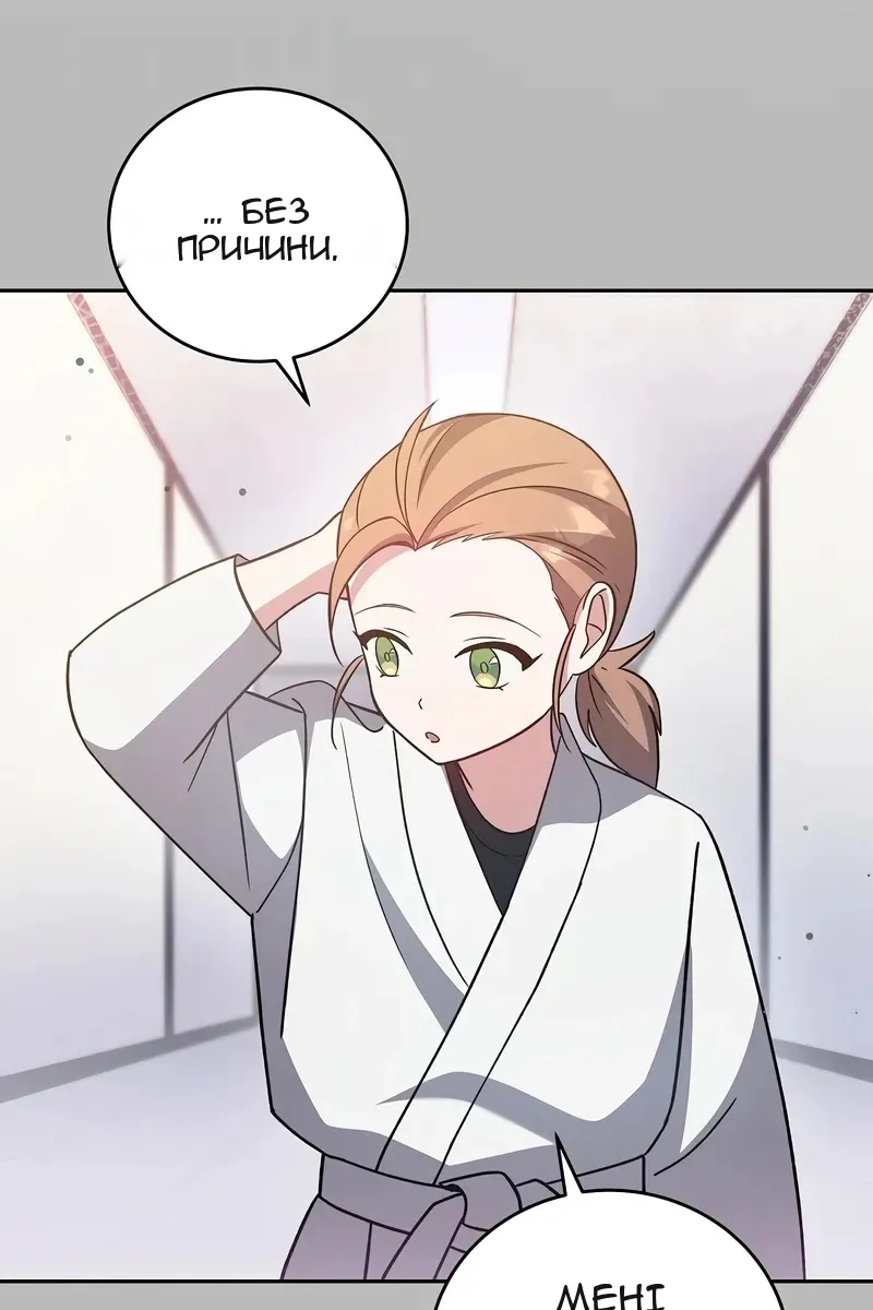 Сторінка 111