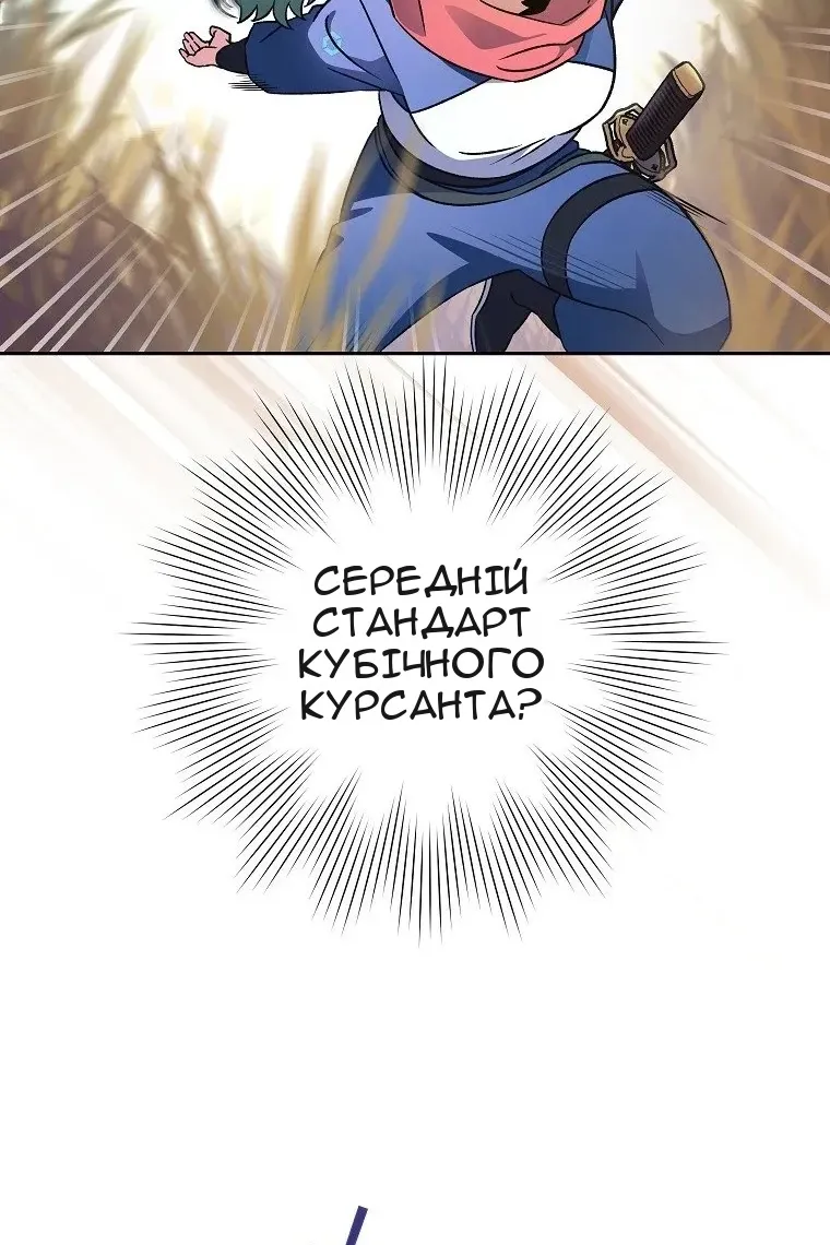 Сторінка 54