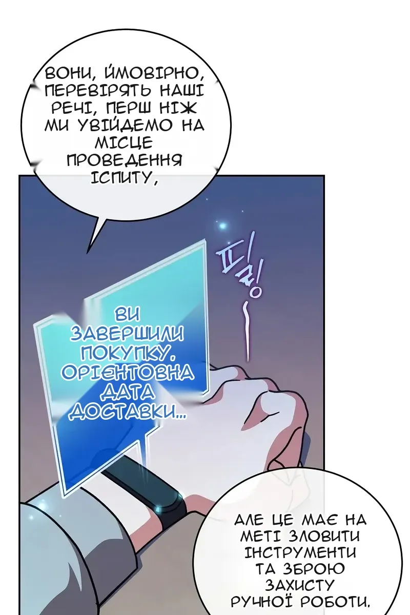 Сторінка 56