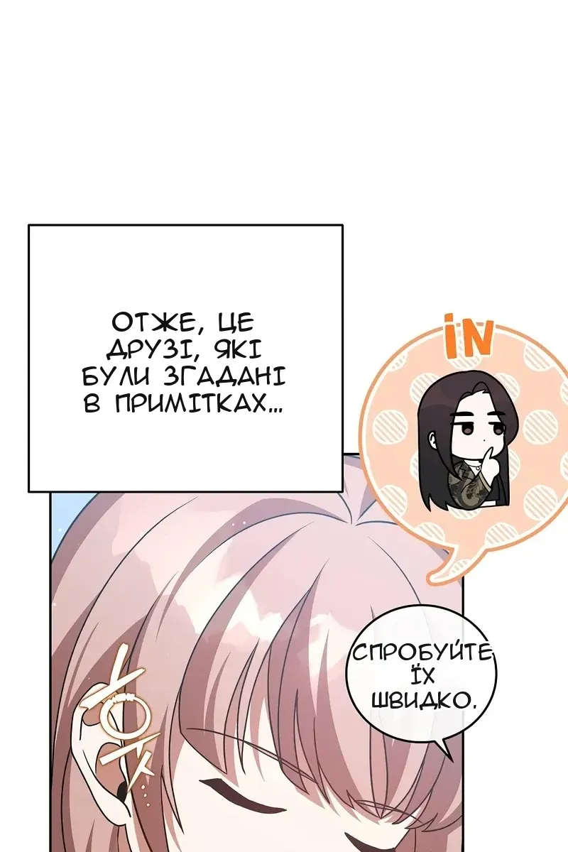 Сторінка 86